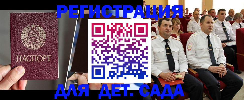 прописка для военкомата в Новокубанске